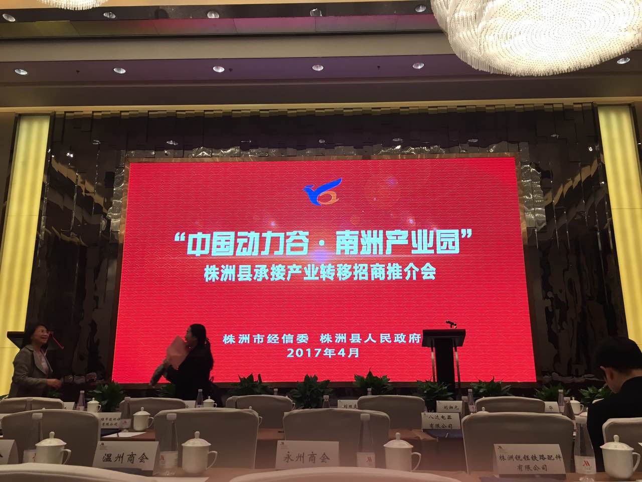 中國動(dòng)力谷.南州產(chǎn)業(yè)園